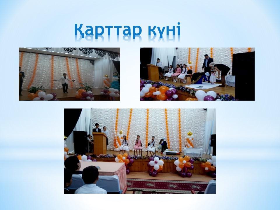 Қарттар күні