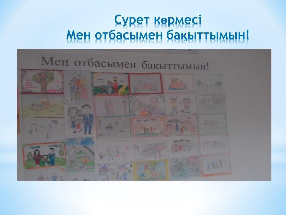 Сурет көрмесі