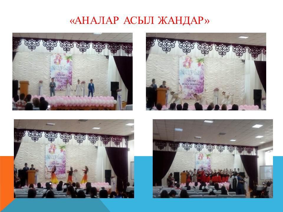 ІІІ тоқсандағы іс - шаралар 