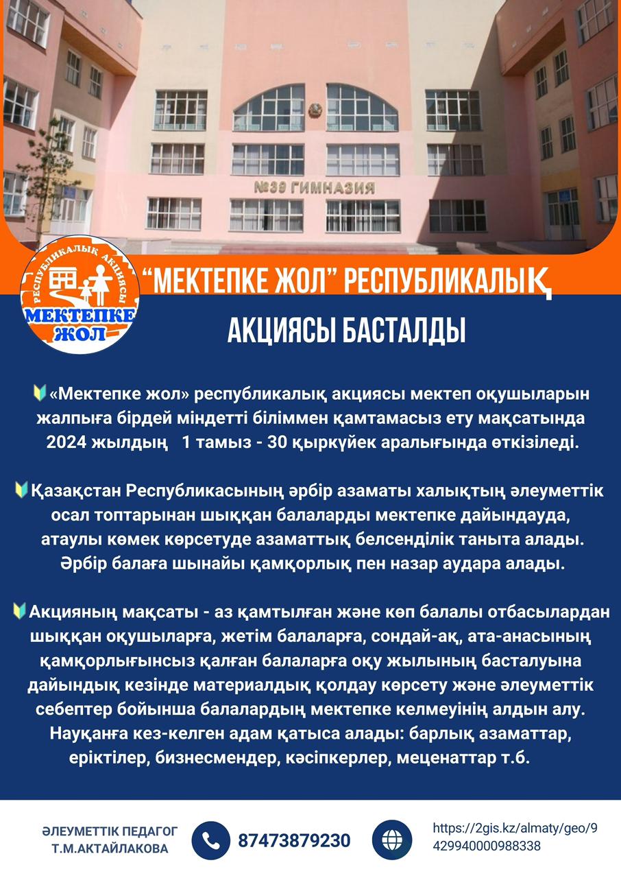 Хабарландыру!