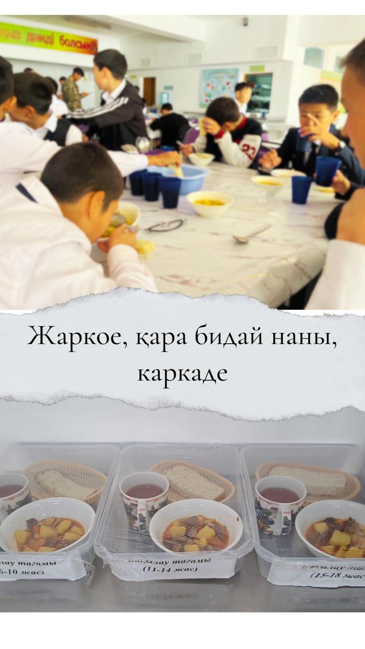 Ас мәзірі