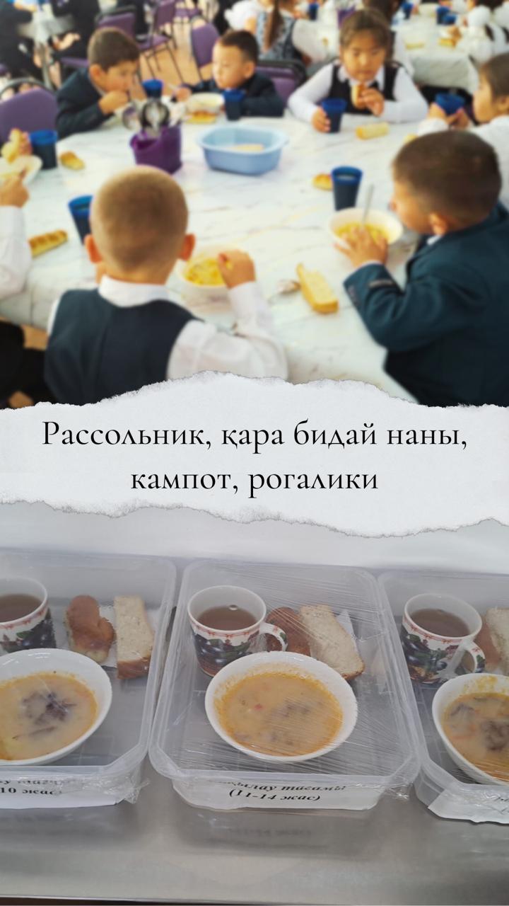 Ас мәзірі