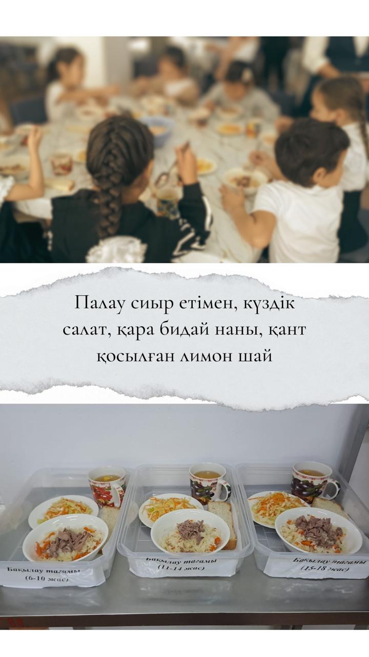 Ас мәзірі