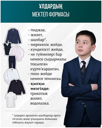 Ата-аналар назарына!
